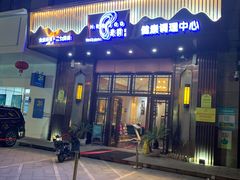 -豪爵足道·SPA(二七路店)