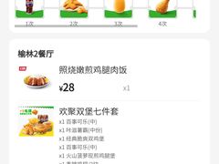 -德克士(世纪广场店)