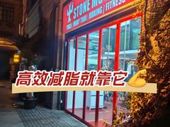 -Stone Motion Fitness 释动健身