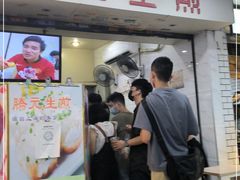 门面-腾元生煎(西华路店)