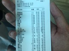 账单-缘福乡村铁锅炖民宿(八达岭店)