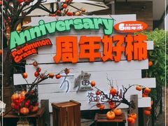 -方炉面包(丹凤店)