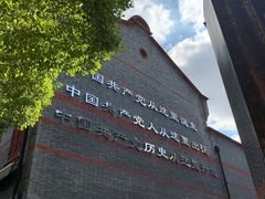 -中共一大纪念馆