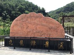 -九龙潭景区
