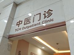 -上海仁爱医院