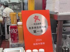 -阳阳中国饭(龙湖大兴天街)