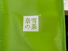 -奈雪的茶(中海环宇荟店)