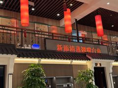 -玉华台饭庄·淮扬菜·烤鸭(望京店)