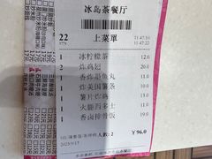 -冰岛茶餐厅(世茂店)