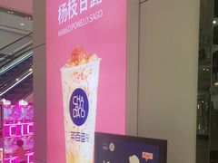 -茶百道(铜梁万达广场店)