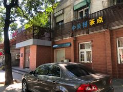 -中关村茶点
