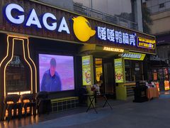 门面-嘎嘎鸭脑壳(蜀汉路店)