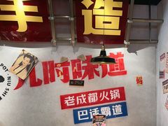 -牛市坎火锅(建设路店)