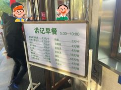 -牛街洪记小吃店(牛街店)
