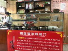 -刘氏方酥锅盔(古城总店)