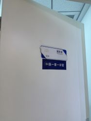 点击看大图 -天津伊美尔医疗整形美容专科医院
