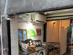 -无牌咖啡&酒馆
