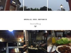 -炙热童年·老北京炙子烤肉(南锣鼓巷店)