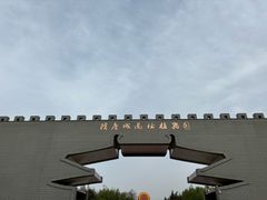 -洛阳市隋唐城遗址植物园