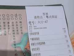 -喜势点·糖沙翁手工茶点·本地人茶居(永庆坊店)