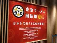 -台场海滨公园船码头