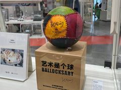 -上海当代艺术博物馆