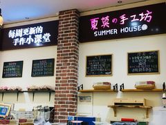 -Summer House夏莫手工坊团建活动(世博源店)
