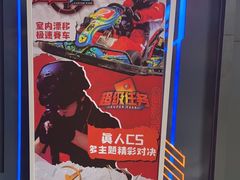 -核客电玩城(东门店)