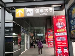 -扬州汽车客运东站