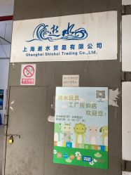 -逝水玩具折扣店