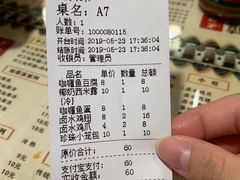 账单-双喜老铺(人民广场店)