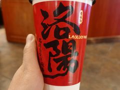 -老雒阳面馆·水席(高新区店)