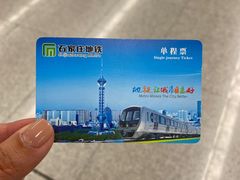 -新百广场(地铁站)