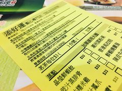 -添好运点心专门店(中环IFC店)