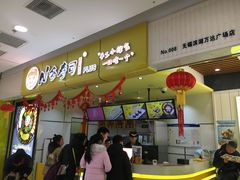 门面-n多寿司(滨湖万达广场店)
