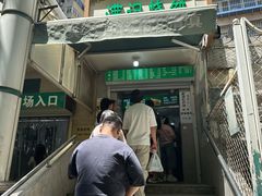-满记烧饼(牛街东里小区一区店)