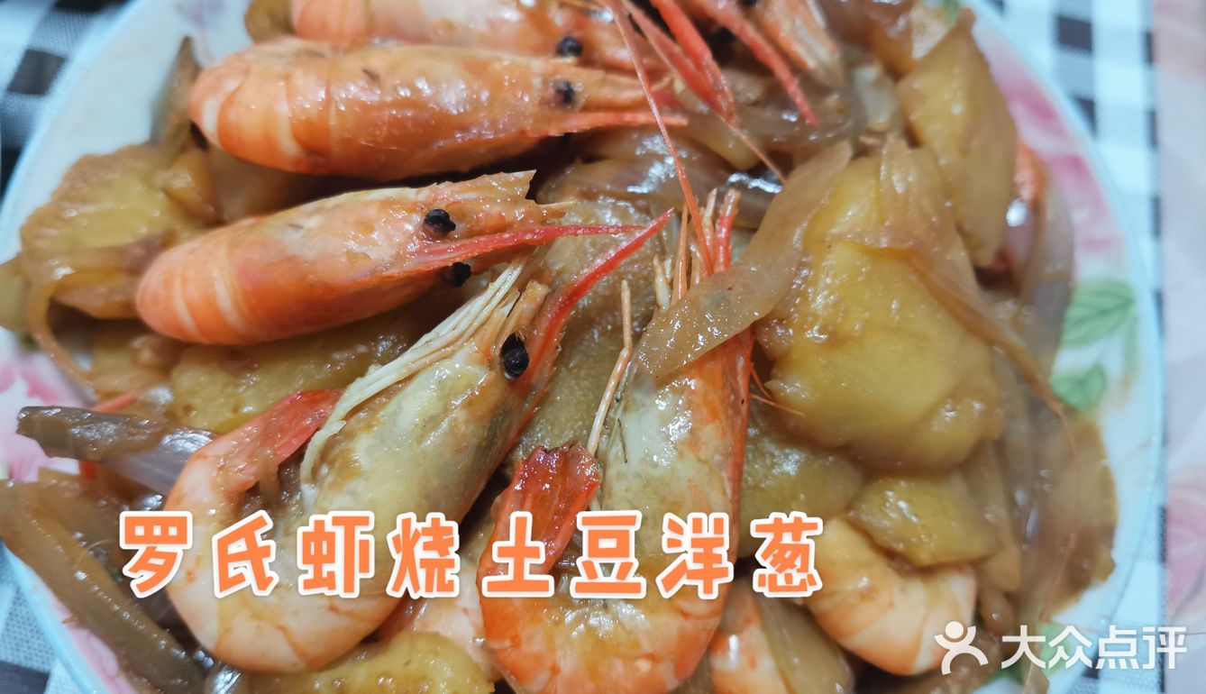 罗氏虾也可以这样吃