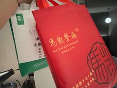 -马凯餐厅(地安门店)