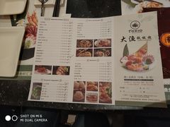 菜单-大渔铁板烧(万象城店)