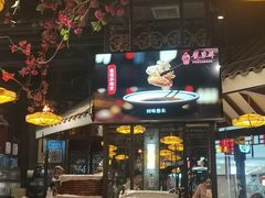 -龍聚祥烧麦馆(万达店)