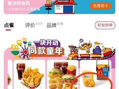 -麦当劳(长泰商业广场店)