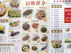 -吉莲利苑海鲜酒家(珠海拱北28年老字号店)