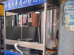 -刘信牛羊肉泡馍小炒(回民街店)