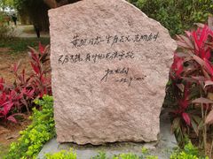 -叶挺将军纪念园