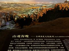 -台州博物馆