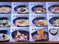 -好這口重庆小面(总店)