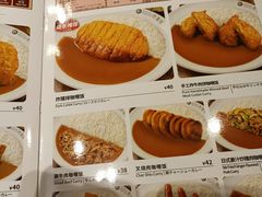 -COCO壱番屋(大华路店)