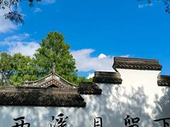 -月芽·自由餐厅·西溪湿地餐厅