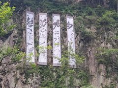 -刘伯温故里景区百丈漈