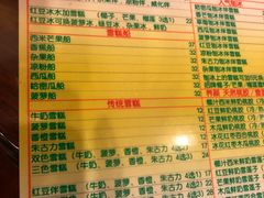 菜单-顺记冰室(宝华路店)
